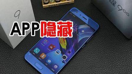 华为手机隐藏app功能很实用, 你一学就会