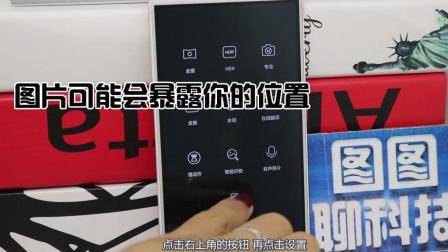 用微信发送图片可能会暴露位置哦, 知道的都关闭了
