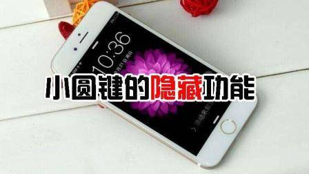 home键有这么多神奇的功能, 你知道吗? 只当返回键用就可惜了