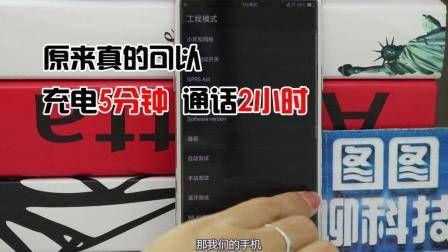 手机充五分钟, 能用两小时, 原来这样设一下真的可以做到