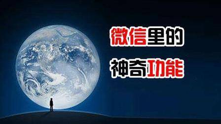 微信里的这个快递功能很好用, 你知道在哪吗