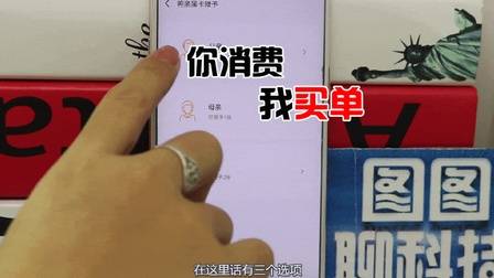 微信里的神奇功能, 你消费我买单