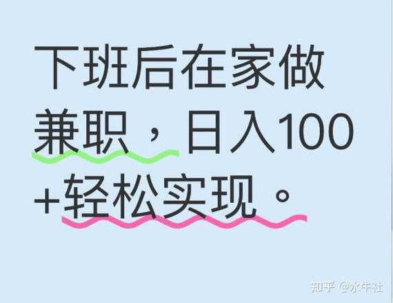 利用免费的电赚钱方法_抗风险底气_上班族副业收入
