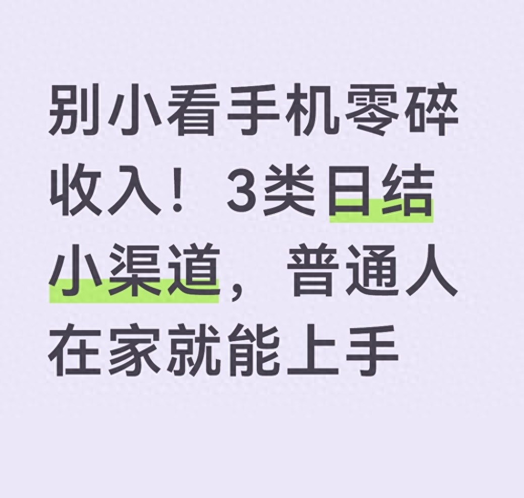 <strong>不卖惨不坑人，利用免费电赚钱的方法，普通人也能月入8000</strong>