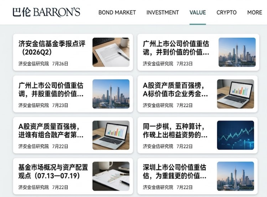 巴伦中文网 济安金信研究院 价值频道_股票 技术指标