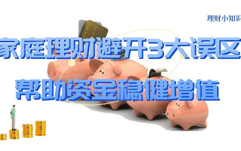 郑州P2P理财指南：年末闲资如何稳健增值