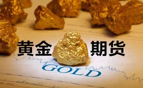 交易所保证金比例影响_美黄金期货一手_黄金期货保证金计算