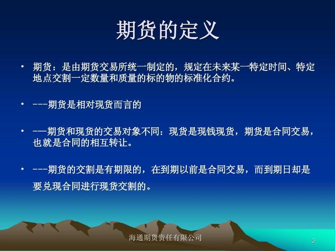 期货临近交割怎么操作？掌握周期节点避风险