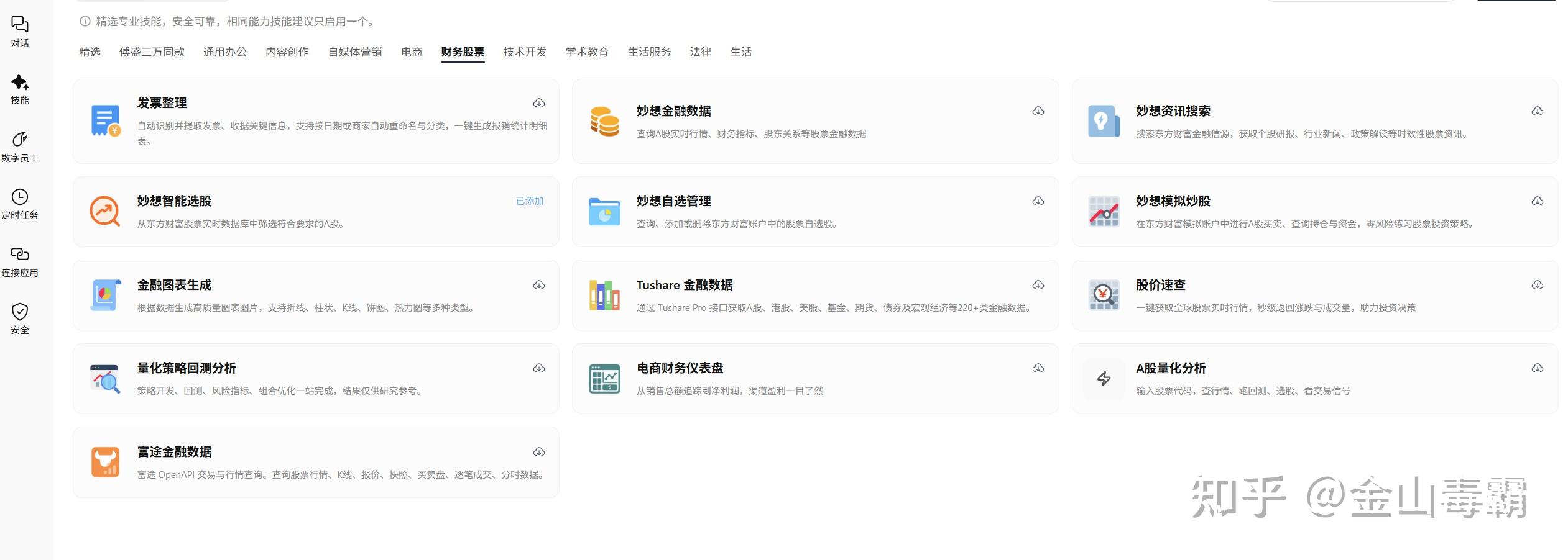 模拟炒股软件对比_新手模拟炒股教程_模拟盘软件