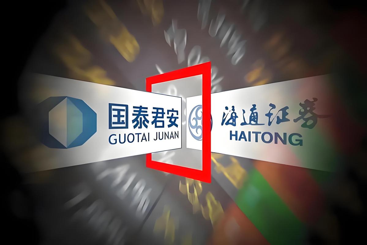 海通期货终止挂牌_海通期货有限_海通期货合并重组