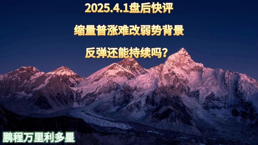 A股缩量普涨分化前兆_明日规避高危板块_股票资产重组会涨吗