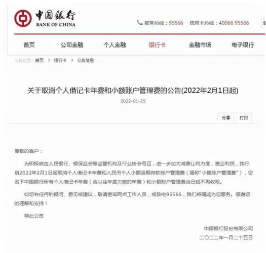 中行理财金卡年费怎么免？别等银行主动，你得自己申请