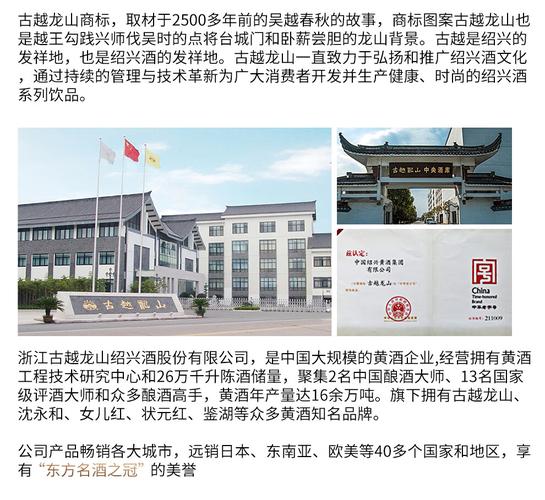 中国黄酒上市公司_古越龙山黄酒品牌_古越龙山最近股票股价趋势分析