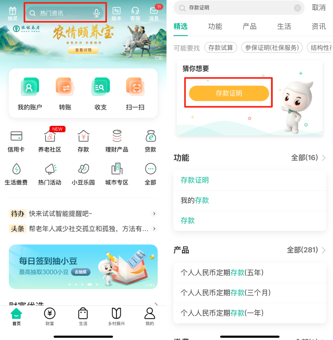 四大行存款证明开具指南_建行理财产品存款证明_韩国留学存款证明办理流程
