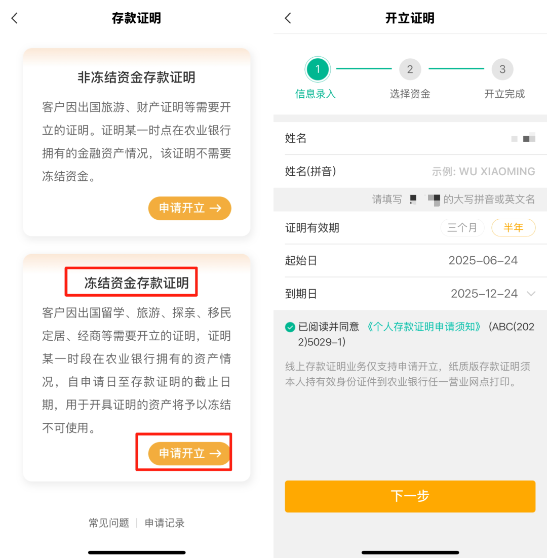 建行理财产品存款证明_韩国留学存款证明办理流程_四大行存款证明开具指南