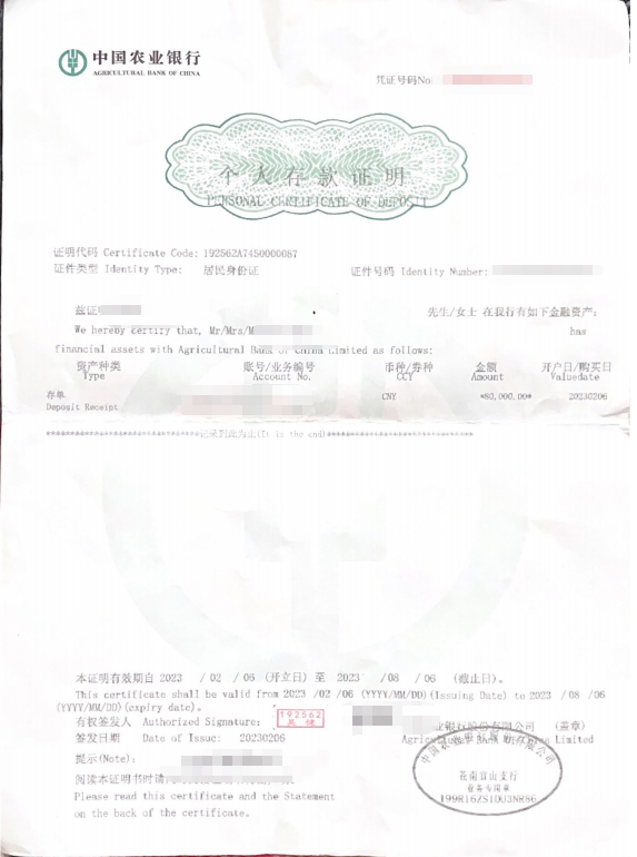 韩国留学存款证明办理流程_建行理财产品存款证明_四大行存款证明开具指南