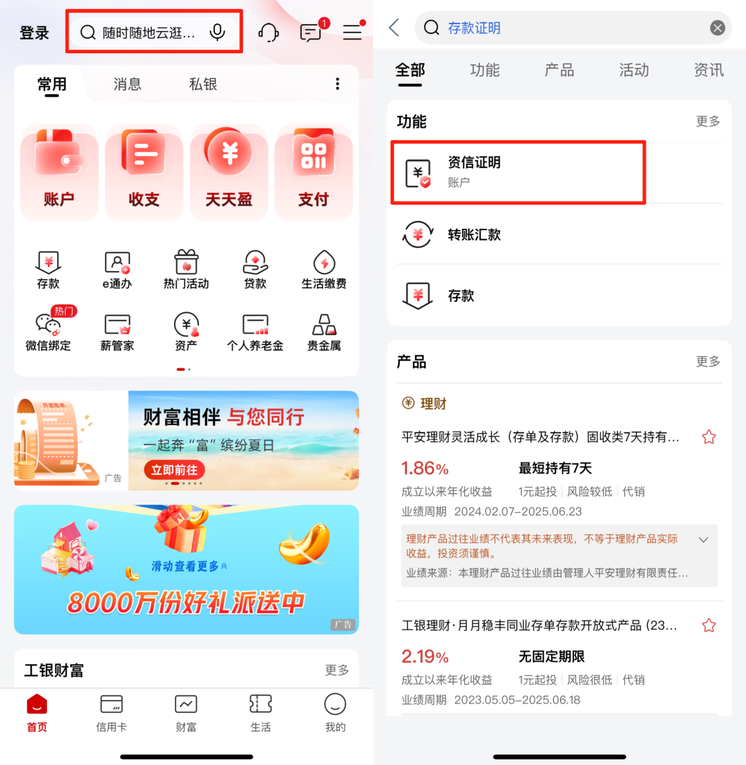 四大行存款证明开具指南_韩国留学存款证明办理流程_建行理财产品存款证明