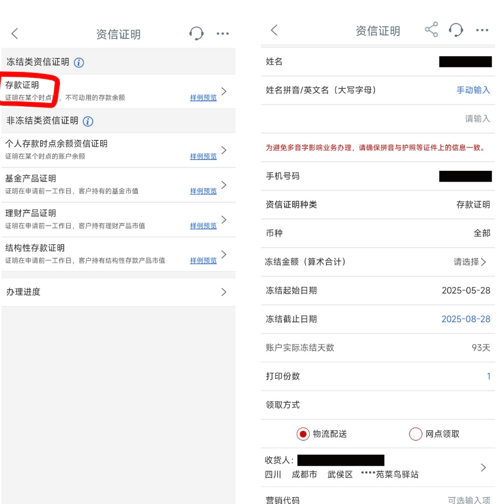 四大行存款证明开具指南_韩国留学存款证明办理流程_建行理财产品存款证明
