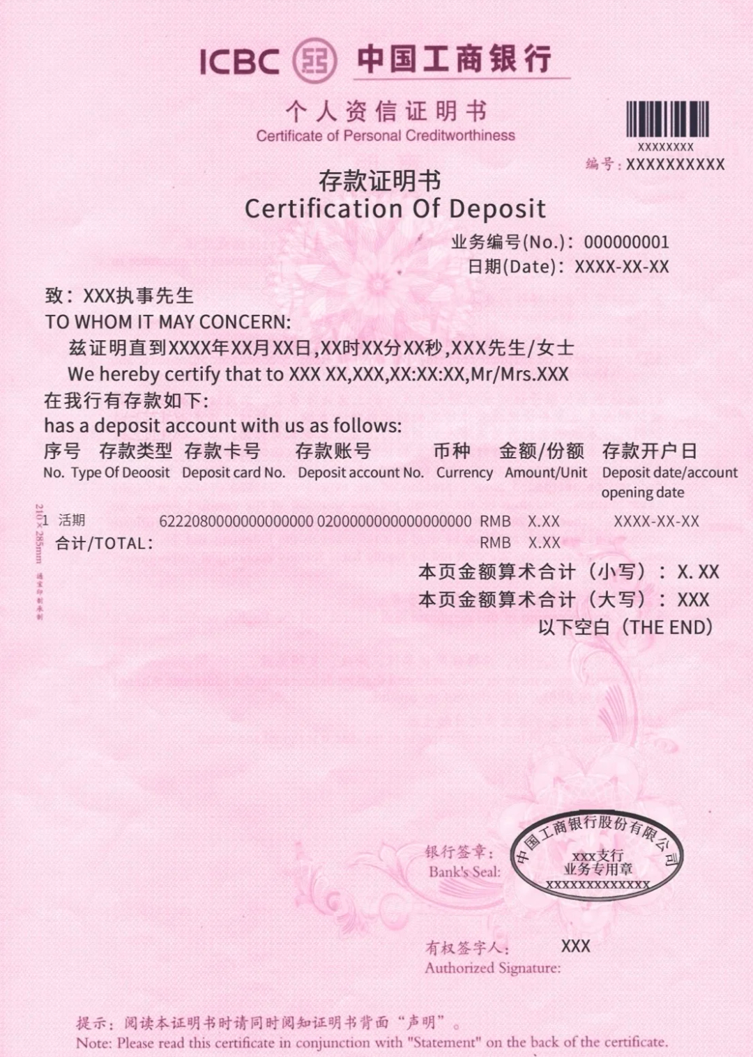 韩国留学存款证明办理流程_建行理财产品存款证明_四大行存款证明开具指南