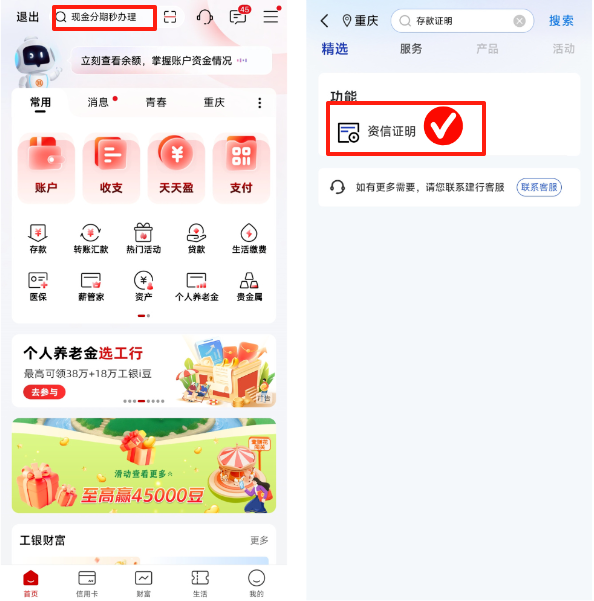 韩国留学存款证明办理流程_四大行存款证明开具指南_建行理财产品存款证明