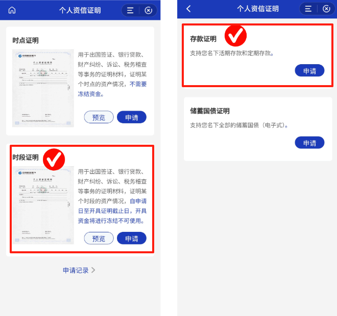 四大行存款证明开具指南_建行理财产品存款证明_韩国留学存款证明办理流程