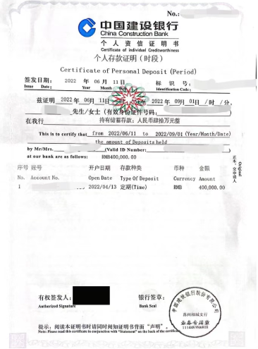 四大行存款证明开具指南_建行理财产品存款证明_韩国留学存款证明办理流程