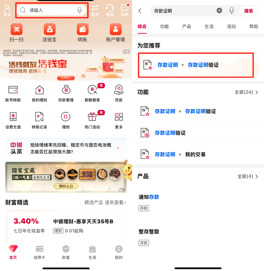 建行理财产品存款证明_四大行存款证明开具指南_韩国留学存款证明办理流程