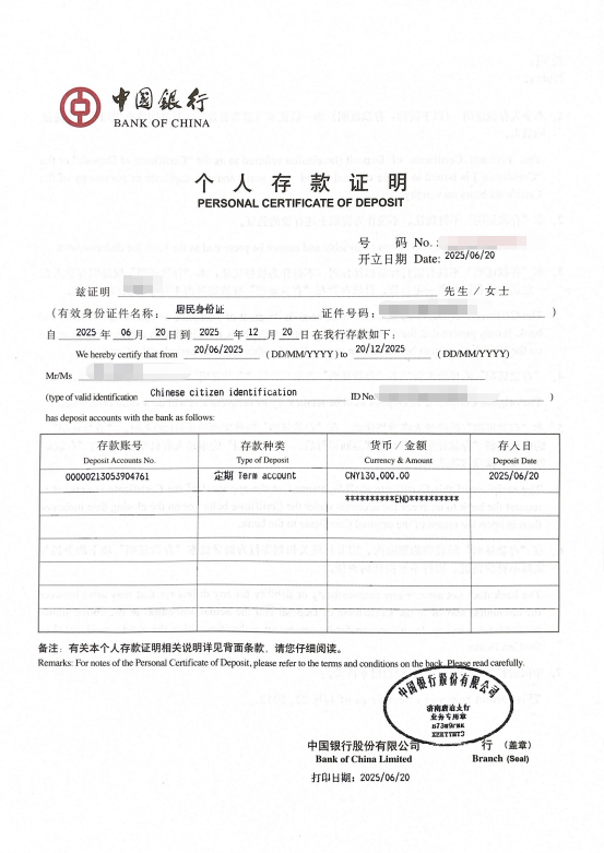四大行存款证明开具指南_建行理财产品存款证明_韩国留学存款证明办理流程