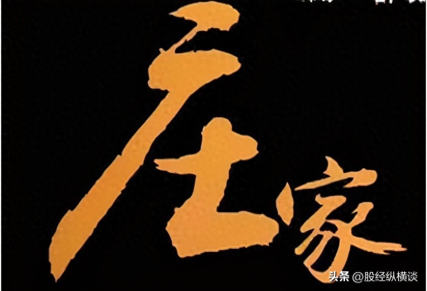股票被套怎么看有无庄家？教你识破庄家出货还是洗盘