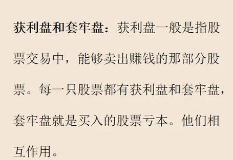 涨停板去留逻辑_涨停板封单占比7%_股票怎么看有无套牢