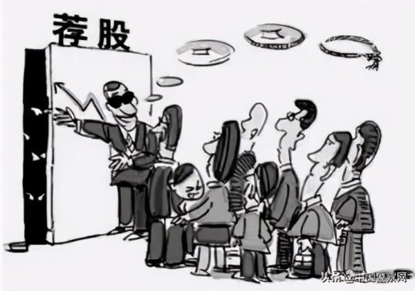 荐股返利骗局揭秘：别信股神带你赚钱，当心血本无归