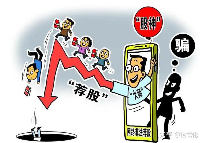 雪球平台涉资本市场违规信息专项整治行动处置公告_伪财经大V黑色产业链套路分析_荐股返利的骗局