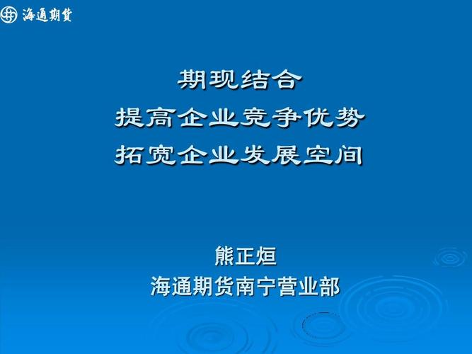 杭州期货_实体企业期现结合服务商选择误区_期现结合服务方案适配性